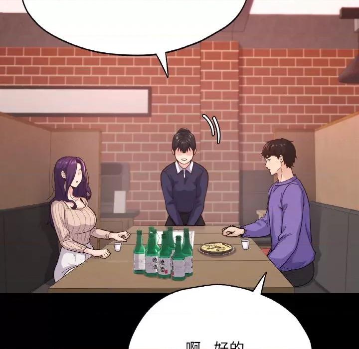 学校母汤黑白来 在学校达咩！-在学校达咩！ 第31话 第14页