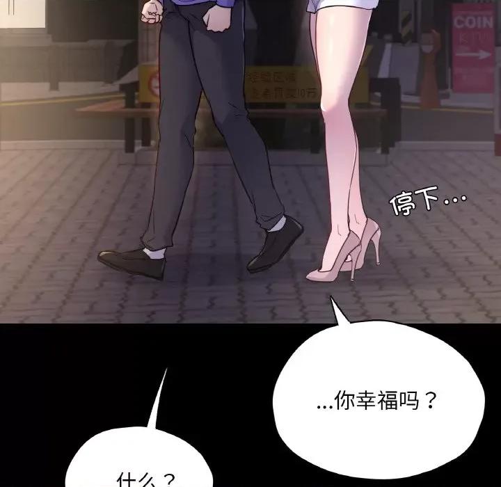学校母汤黑白来 在学校达咩！-在学校达咩！ 第31话 第24页