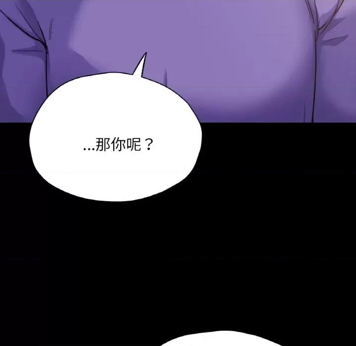 学校母汤黑白来 在学校达咩！-在学校达咩！ 第31话 第28页