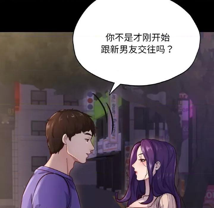 学校母汤黑白来 在学校达咩！-在学校达咩！ 第31话 第29页