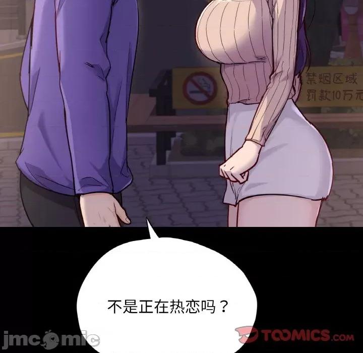 学校母汤黑白来 在学校达咩！-在学校达咩！ 第31话 第30页