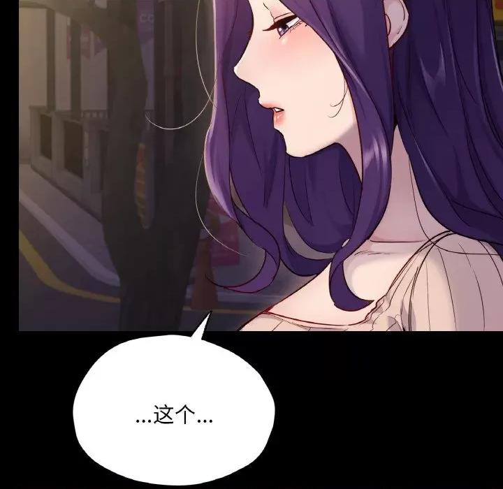 学校母汤黑白来 在学校达咩！-在学校达咩！ 第31话 第32页