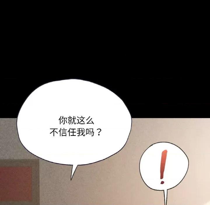 学校母汤黑白来 在学校达咩！-在学校达咩！ 第31话 第33页