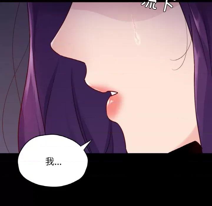 学校母汤黑白来 在学校达咩！-在学校达咩！ 第31话 第36页