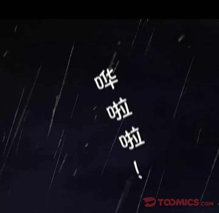 学校母汤黑白来 在学校达咩！-在学校达咩！ 第31话 第39页