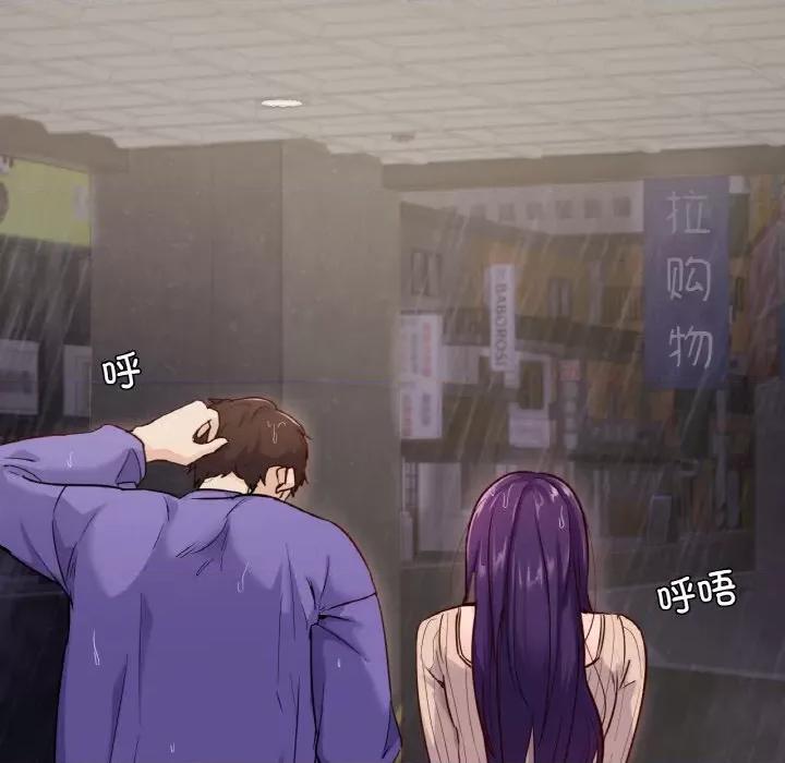 学校母汤黑白来 在学校达咩！-在学校达咩！ 第31话 第44页
