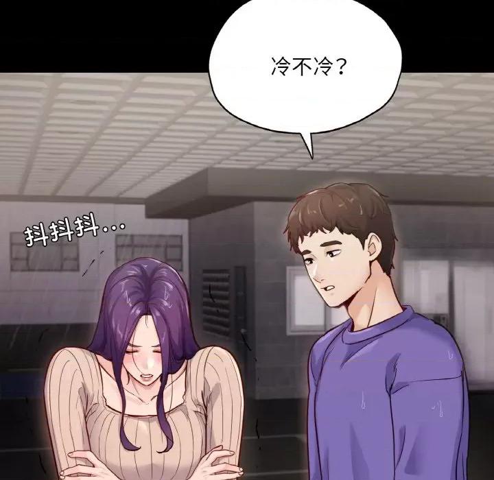 学校母汤黑白来 在学校达咩！-在学校达咩！ 第31话 第46页