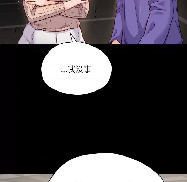 学校母汤黑白来 在学校达咩！-在学校达咩！ 第31话 第47页