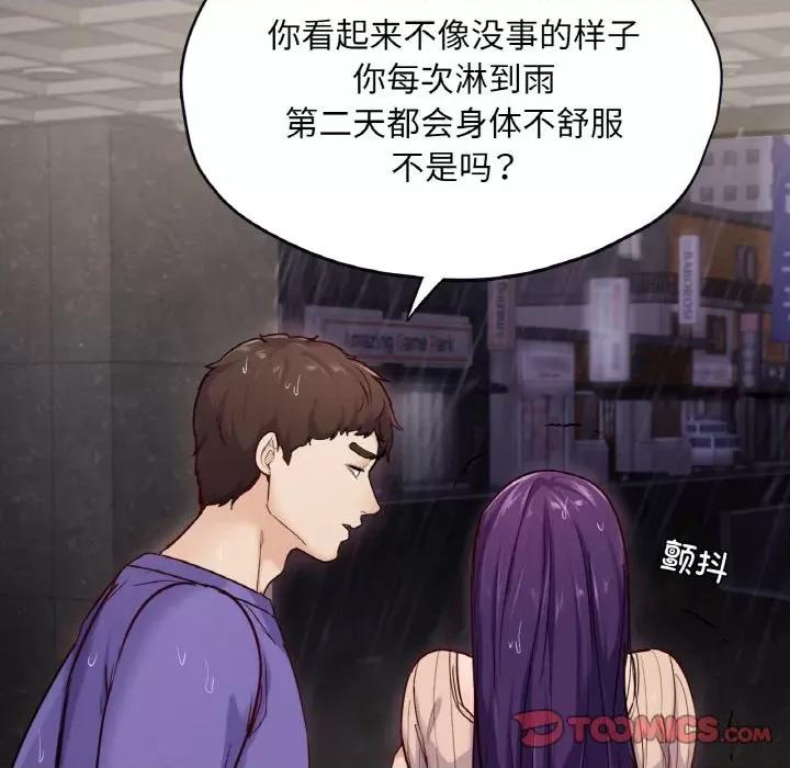 学校母汤黑白来 在学校达咩！-在学校达咩！ 第31话 第48页