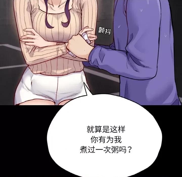 学校母汤黑白来 在学校达咩！-在学校达咩！ 第31话 第53页