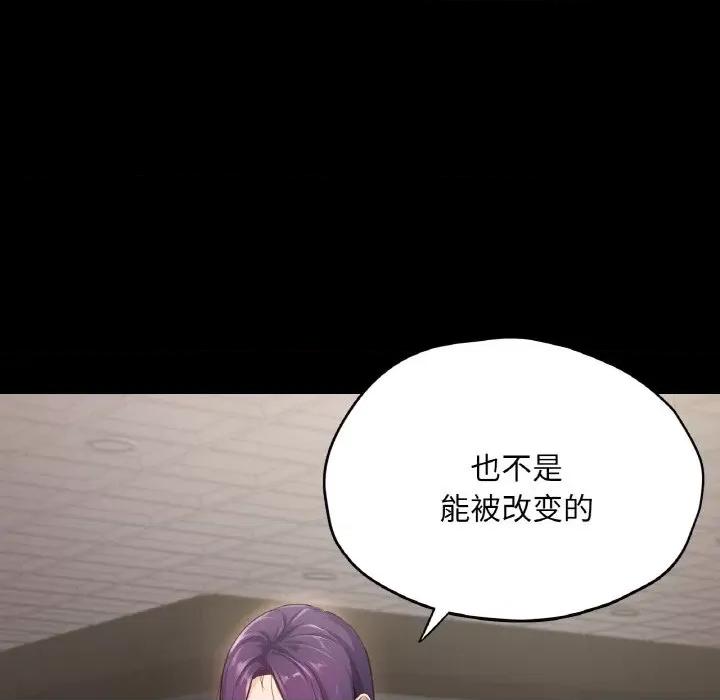 学校母汤黑白来 在学校达咩！-在学校达咩！ 第31话 第58页