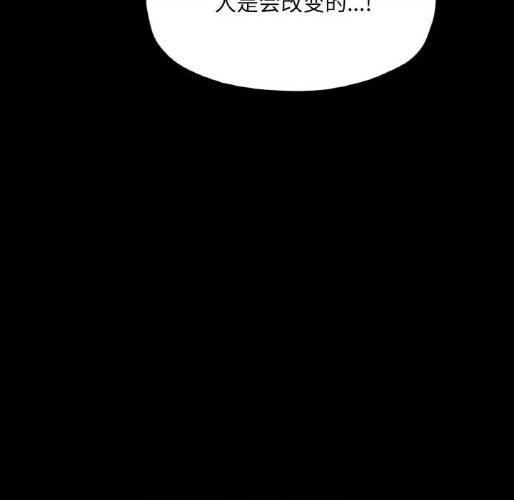 学校母汤黑白来 在学校达咩！-在学校达咩！ 第31话 第62页