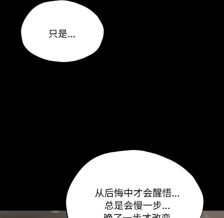学校母汤黑白来 在学校达咩！-在学校达咩！ 第31话 第63页