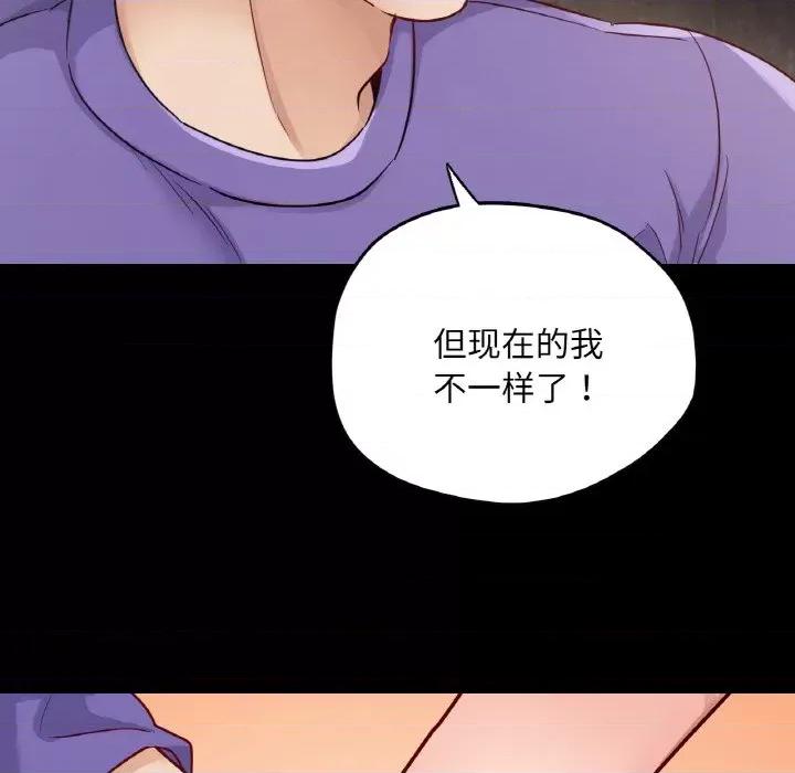 学校母汤黑白来 在学校达咩！-在学校达咩！ 第31话 第67页