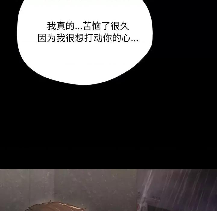 学校母汤黑白来 在学校达咩！-在学校达咩！ 第31话 第69页