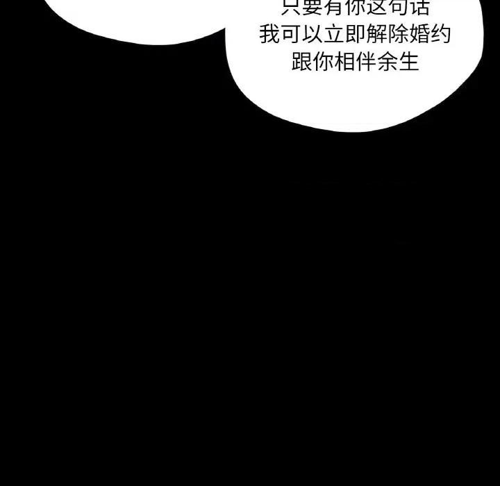 学校母汤黑白来 在学校达咩！-在学校达咩！ 第31话 第71页