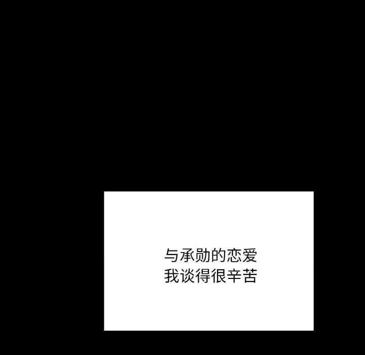 学校母汤黑白来 在学校达咩！-在学校达咩！ 第31话 第72页