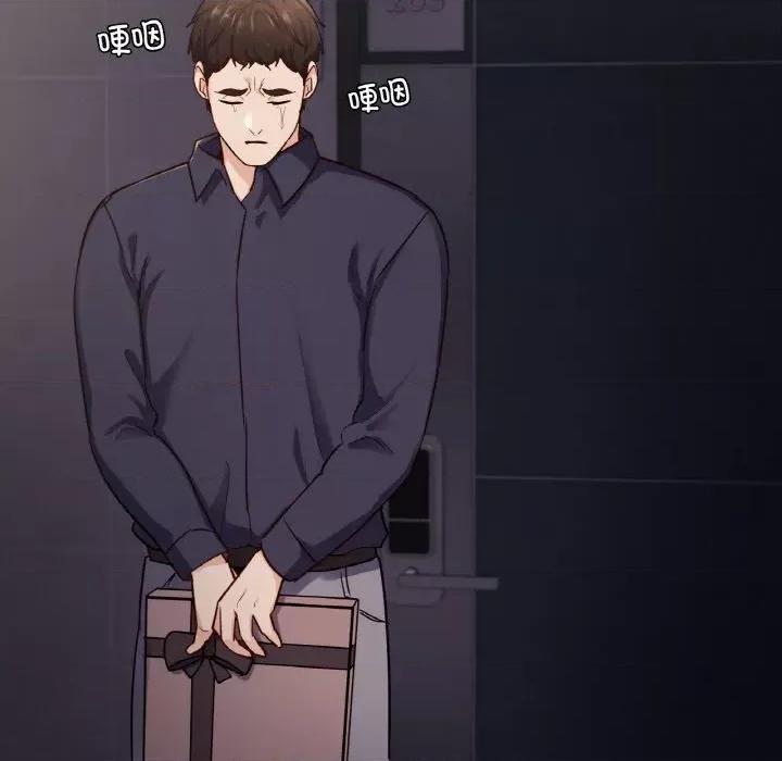 学校母汤黑白来 在学校达咩！-在学校达咩！ 第31话 第76页