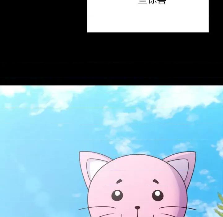 学校母汤黑白来 在学校达咩！-在学校达咩！ 第31话 第83页