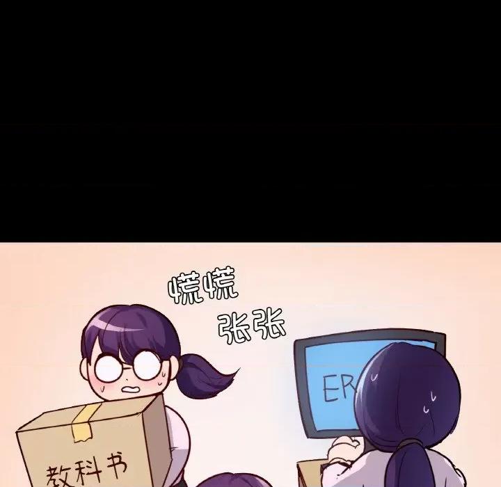 学校母汤黑白来 在学校达咩！-在学校达咩！ 第31话 第87页
