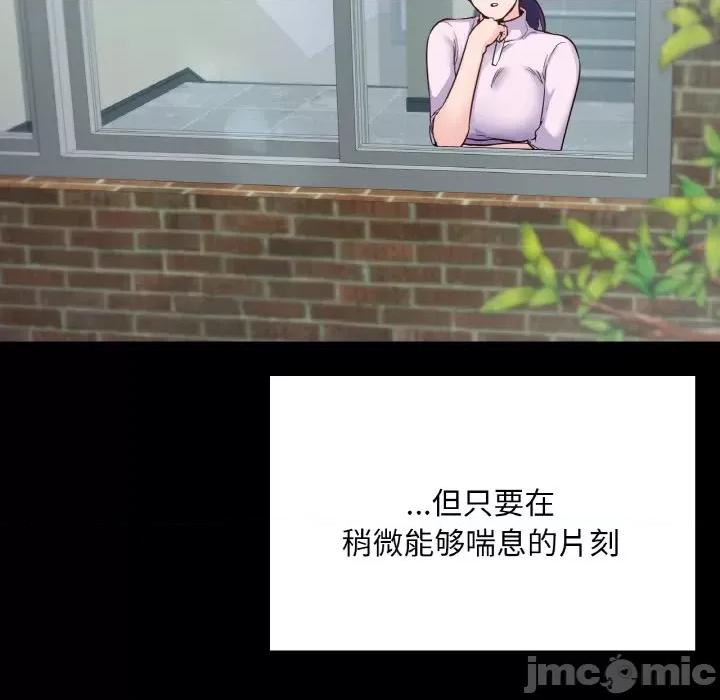 学校母汤黑白来 在学校达咩！-在学校达咩！ 第31话 第90页