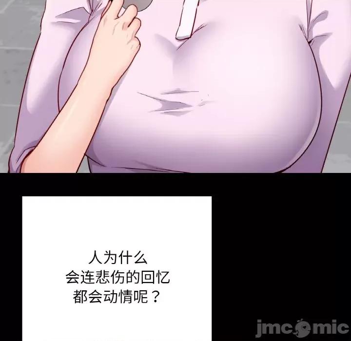 学校母汤黑白来 在学校达咩！-在学校达咩！ 第31话 第95页
