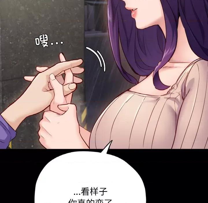 学校母汤黑白来 在学校达咩！-在学校达咩！ 第31话 第101页