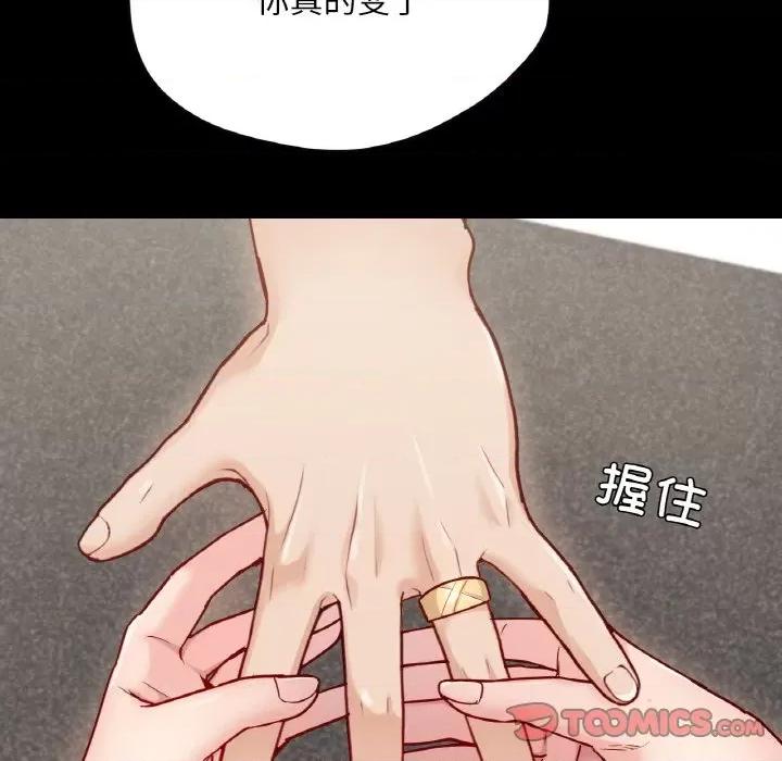 学校母汤黑白来 在学校达咩！-在学校达咩！ 第31话 第102页