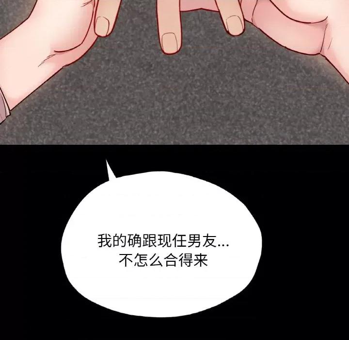 学校母汤黑白来 在学校达咩！-在学校达咩！ 第31话 第103页