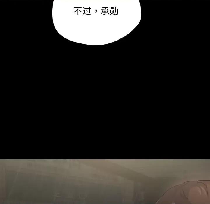 学校母汤黑白来 在学校达咩！-在学校达咩！ 第31话 第107页