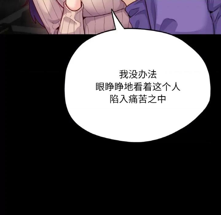学校母汤黑白来 在学校达咩！-在学校达咩！ 第31话 第109页