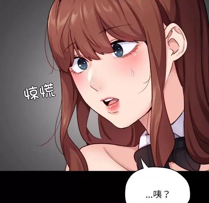 学校母汤黑白来 在学校达咩！-在学校达咩！ 第31话 第112页
