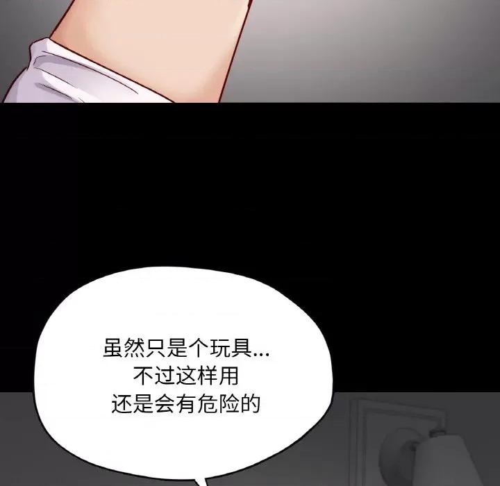 学校母汤黑白来 在学校达咩！-在学校达咩！ 第31话 第119页