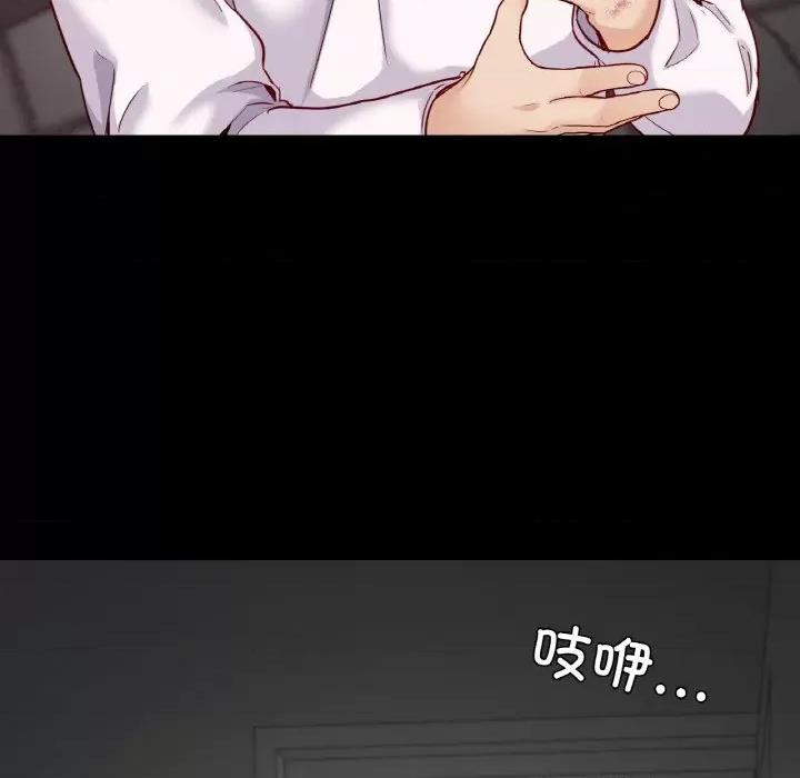 学校母汤黑白来 在学校达咩！-在学校达咩！ 第31话 第121页