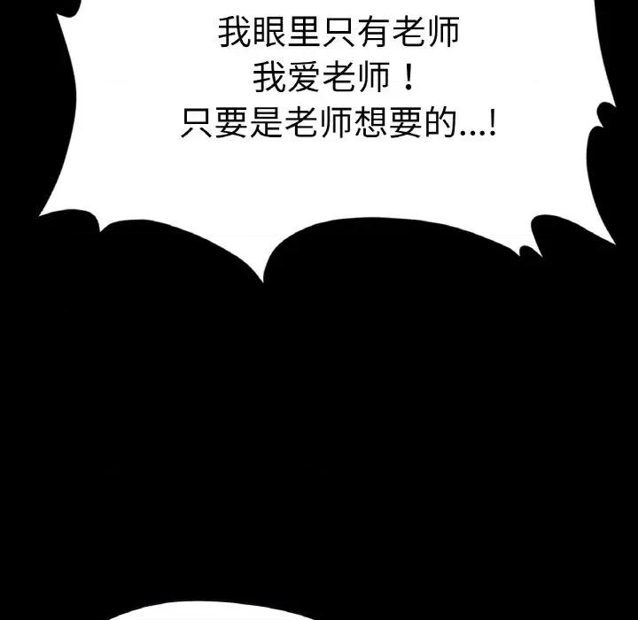 学校母汤黑白来 在学校达咩！-在学校达咩！ 第31话 第133页
