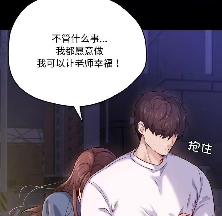 学校母汤黑白来 在学校达咩！-在学校达咩！ 第31话 第134页