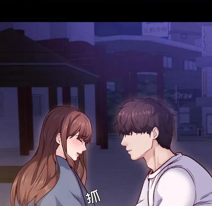 学校母汤黑白来 在学校达咩！-在学校达咩！ 第31话 第139页