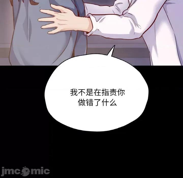 学校母汤黑白来 在学校达咩！-在学校达咩！ 第31话 第140页