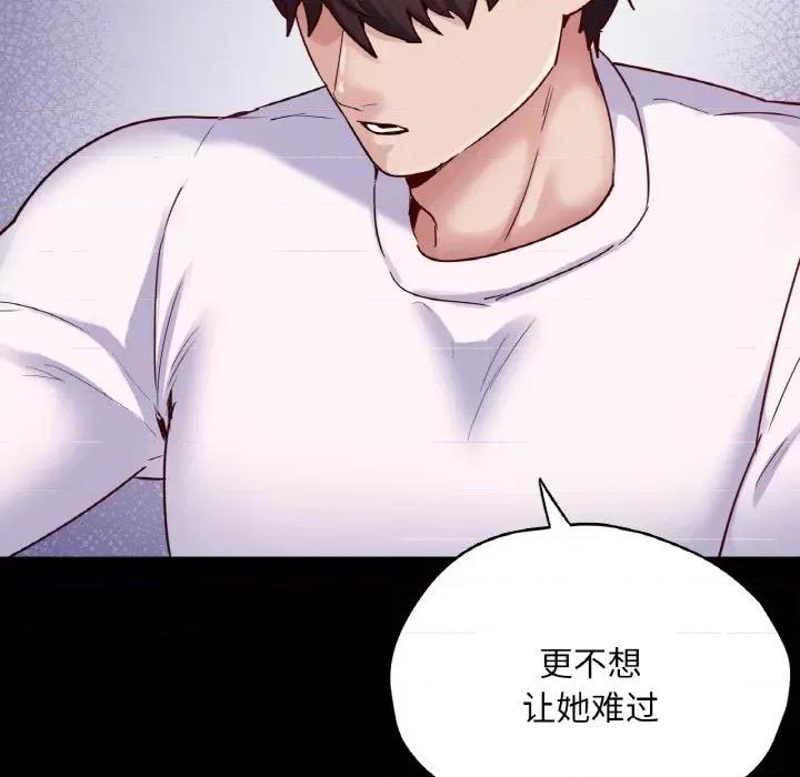 学校母汤黑白来 在学校达咩！-在学校达咩！ 第31话 第142页
