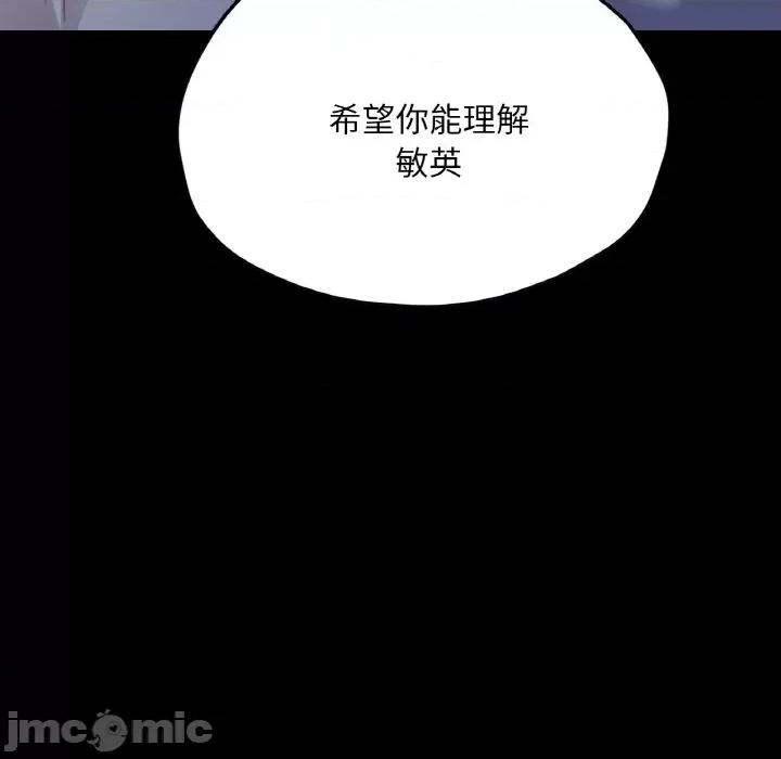 学校母汤黑白来 在学校达咩！-在学校达咩！ 第31话 第145页