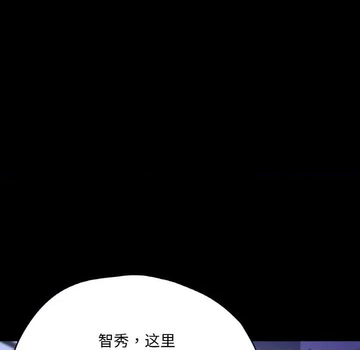 学校母汤黑白来 在学校达咩！-在学校达咩！ 第31话 第146页
