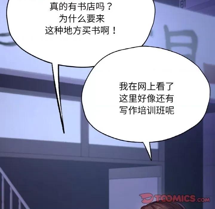 学校母汤黑白来 在学校达咩！-在学校达咩！ 第31话 第147页