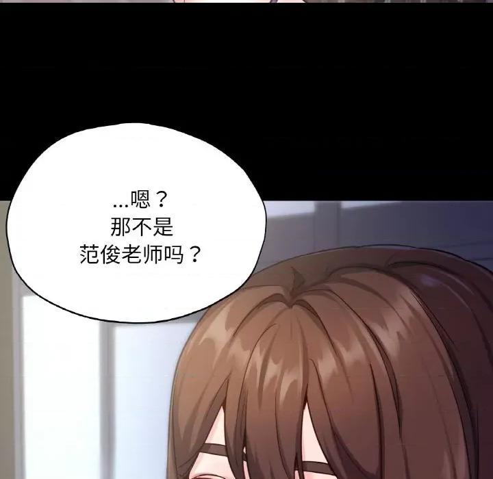 学校母汤黑白来 在学校达咩！-在学校达咩！ 第31话 第149页