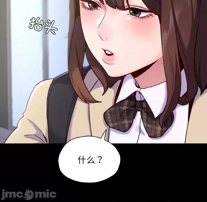 学校母汤黑白来 在学校达咩！-在学校达咩！ 第31话 第150页