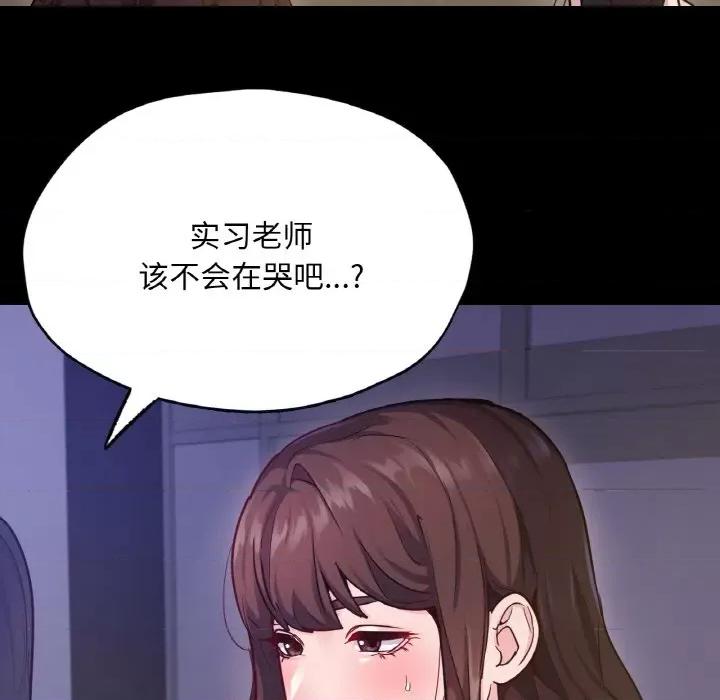 学校母汤黑白来 在学校达咩！-在学校达咩！ 第31话 第153页