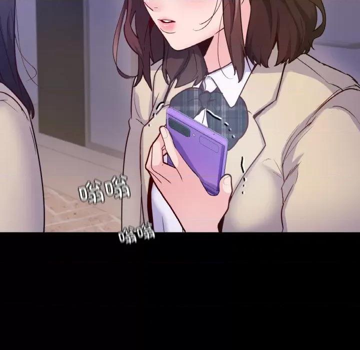 学校母汤黑白来 在学校达咩！-在学校达咩！ 第31话 第154页