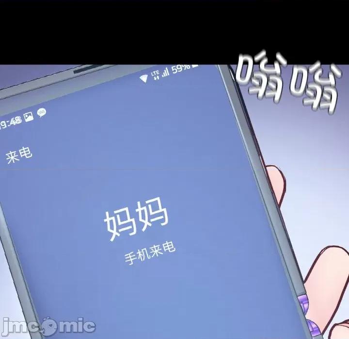 学校母汤黑白来 在学校达咩！-在学校达咩！ 第31话 第155页