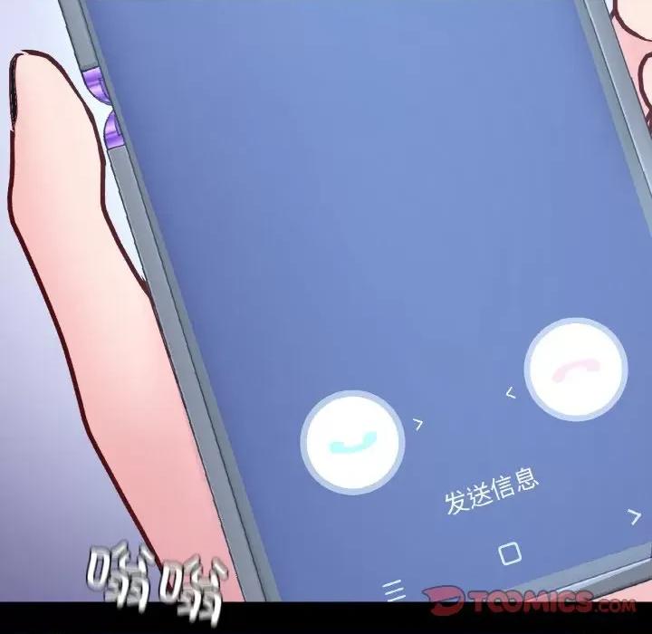 学校母汤黑白来 在学校达咩！-在学校达咩！ 第31话 第156页