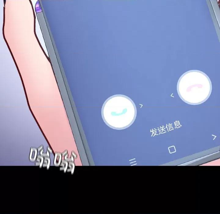 学校母汤黑白来 在学校达咩！-在学校达咩！ 第32话 第7页