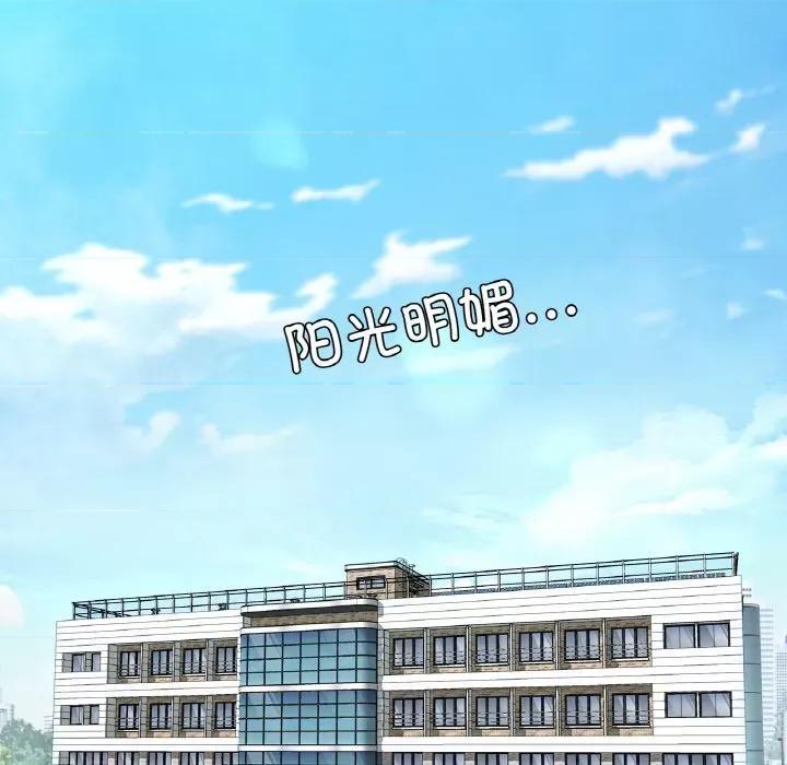 学校母汤黑白来 在学校达咩！-在学校达咩！ 第32话 第11页